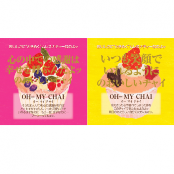 Product Mlesna Tea House 最高級の紅茶 ムレスナティー